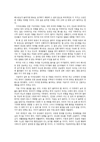 [불편한진실] 다큐멘터리 감상문(강의: 환경과 인간)-2