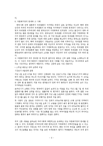 [결혼과 부모역할] 다문화가정의 문제점과 개선방향-6