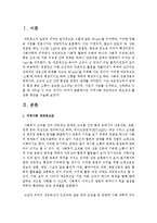지역사회 네트워크의 중요성과 활성화 방안을 서술하시오-2
