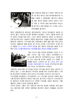 [A+] 마케팅분서 - 귀족마케팅, 명품마케팅 페라리 기업전략, 기업분석, 4P STP SWOT 성공요인 분석(HWP)-8