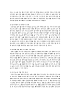 우리나라 아동복지 정책의 발전방향 4가지를 기술하시오-5