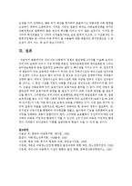 우리나라 아동복지 정책의 발전방향 4가지를 기술하시오-7