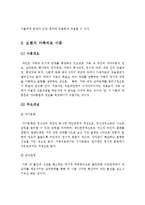 (가족복지론 레포트)가족치료의 정의와 특징에 대해 서술하고, 보웬의 가족치료 이론에 대해 설명하시오-3