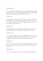 (가족복지론 레포트)가족치료의 정의와 특징에 대해 서술하고, 보웬의 가족치료 이론에 대해 설명하시오-4