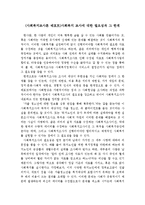 (사회복지조사론 레포트)사회복지 조사에 대한 필요성과 그 한계-1