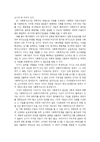 (사회복지조사론 레포트)사회복지 조사에 대한 필요성과 그 한계-2