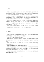 사회보장 기본법에서 사회보험에 서술하시오-2