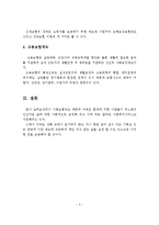 사회보장 기본법에서 사회보험에 서술하시오-4