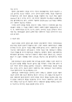 사회복지를 보는 관점에 대해 논하고 개인의견을 제시하시오-3