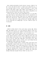사회복지를 보는 관점에 대해 논하고 개인의견을 제시하시오-5