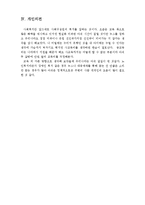 사회복지를 보는 관점에 대해 논하고 개인의견을 제시하시오-6