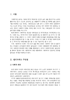 사회복지시대의 엘리자베스구빈법과 신구빈법을 비교 분석하시오-2