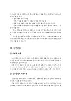 사회복지시대의 엘리자베스구빈법과 신구빈법을 비교 분석하시오-4