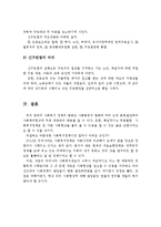 사회복지시대의 엘리자베스구빈법과 신구빈법을 비교 분석하시오-5