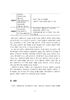 전문직으로써의 사회복지사를 서술하고, 사회복지제도의 의의와 미래전망에 대해 논하시오-5