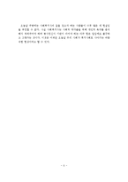 전문직으로써의 사회복지사를 서술하고, 사회복지제도의 의의와 미래전망에 대해 논하시오-7
