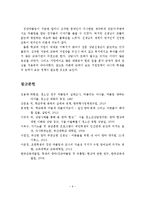집단따돌림의 정의, 원인, 유형, 실태, 해결방안, 개인의견-7