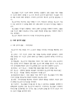 청소년기의 발달단계의 특성을 서술하고, 나의 청소년기 특성을 비교하여 사정하시오-3