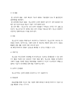 청소년기의 발달단계의 특성을 서술하고, 나의 청소년기 특성을 비교하여 사정하시오-4
