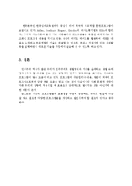 PET(parent efficiency training)에 대한 설명과 한국에서 실시하고 있는 부모역할훈련프로그램 3개 이상 소개하시오-4