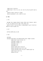 사회복지 실천과정과 중요성을 설명하고 논하시오-3