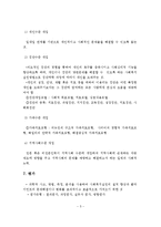 사회복지 실천과정과 중요성을 설명하고 논하시오-6