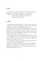 사회복지 실천과정과 중요성을 설명하고 논하시오-7