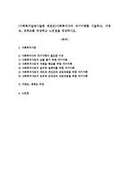 사회복지사의 자기이해를 기술하고, 가계도, 생태도를 작성하고 느낀점을 작성하시오-1