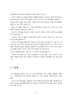 사회복지사의 자기이해를 기술하고, 가계도, 생태도를 작성하고 느낀점을 작성하시오-5