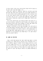 사회복지실천기술의 예술성과 과학성에 관하여 사례를 작성하고 개인의견을 제시하시오-5