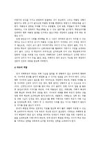청소년들의 집단따돌림의 정의, 원인, 유형 및 해결방안-7