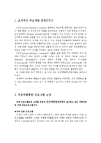 PET(parent efficiency training)에 대해 설명하고 한국에서 실시하고 있는 부모역할훈련 프로그램 3개를 소개하시오-2