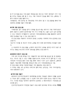PET(parent efficiency training)에 대해 설명하고 한국에서 실시하고 있는 부모역할훈련 프로그램 3개를 소개하시오-3