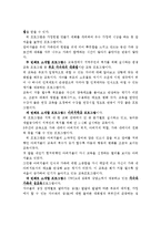 PET(parent efficiency training)에 대해 설명하고 한국에서 실시하고 있는 부모역할훈련 프로그램 3개를 소개하시오-4