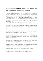 가족복지학 중에서 응용학문 영역에서 심리학은 어떻게 응용하는 것이 바람직한지 논의하시오-1