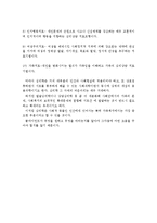 가족복지학 중에서 응용학문 영역에서 심리학은 어떻게 응용하는 것이 바람직한지 논의하시오-2