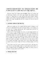 다문화가족지원법에 따른 다문화보육료지원정책의 현황에 대하여 조사한 후 이 정책에 대한 자신의 의견을 서술하시오-1
