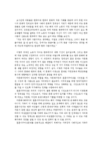 다문화가족지원법에 따른 다문화보육료지원정책의 현황에 대하여 조사한 후 이 정책에 대한 자신의 의견을 서술하시오-2