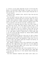 다문화가족지원법에 따른 다문화보육료지원정책의 현황에 대하여 조사한 후 이 정책에 대한 자신의 의견을 서술하시오-3