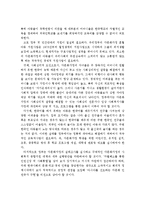 다문화가족지원법에 따른 다문화보육료지원정책의 현황에 대하여 조사한 후 이 정책에 대한 자신의 의견을 서술하시오-4