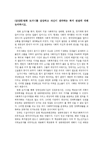 (감상문)영화 도가니를 감상하고 자신이 생각하는 복지 관점에 대해 논의하시오-1