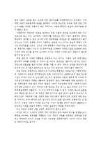 (감상문)영화 도가니를 감상하고 자신이 생각하는 복지 관점에 대해 논의하시오-2