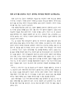 영화 도가니를 감상하고 자신이 생각하는 복지관점 측면에서 논의해보세요-1