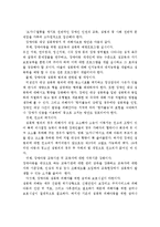영화 도가니를 감상하고 자신이 생각하는 복지관점 측면에서 논의해보세요-2