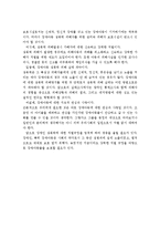 영화 도가니를 감상하고 자신이 생각하는 복지관점 측면에서 논의해보세요-3