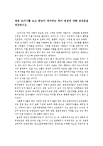 영화 도가니를 보고 본인이 생각하는 복지 관점에 대한 감상문을 작성하시오-1