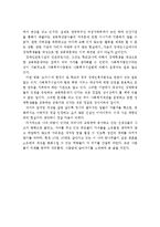 영화 도가니를 보고 본인이 생각하는 복지 관점에 대한 감상문을 작성하시오-2