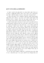 올리버 트위스트를 보고(영화감상문)-1