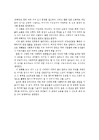 올리버 트위스트를 보고(영화감상문)-3