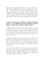 한진해운 영업 마케팅 최신 BEST 합격 자기소개서!!!!-3